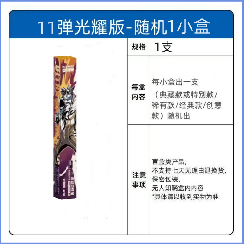 卡游奥特曼中性盲盒笔光耀版第17弹十七弹典藏至臻款学生用黑色笔|undefined