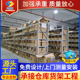 Wuhan Large Heavy-Duty Shelf Manufacturer Storage Shelves Thickened Hardware Shelves Multi-Layer Logistics Warehouse Storage Shelves