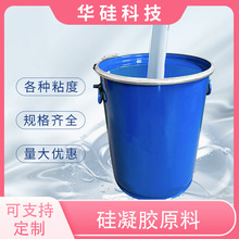 单组分硅凝胶原料20kg/桶