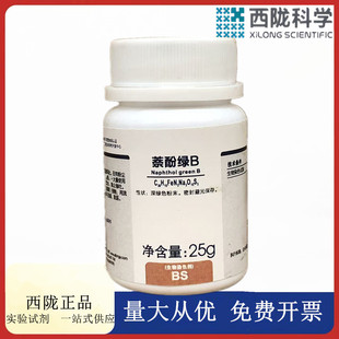 ���]�ƌW���� ���ӾGB ���ԾG 1 ����Ⱦɫ��25g/ƿCAS:19381-50-1