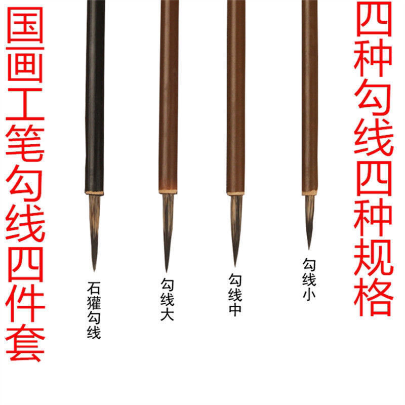 Brush set for beginners to get started with Chinese painting ink and fine brush strokes, outline pen, and white clouds.