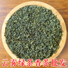 2025新茶高山绿茶批发浙江松阳香茶云雾绿茶叶散装货源浓香耐泡型