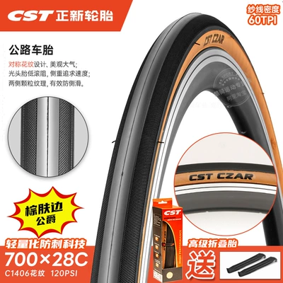 Non-industrial tires – Outer Tire 700X20/23/25/28/32/35C/38/40 - 700x28c-single-tire-brown-skin-thin-edge-puncture-proof-folding-tire-28-622-free-pry-bar