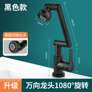 New Universal Rotating Lucky Cat Washbasin Faucet Mechanical Arm Faucet Kitchen Bathroom Hot and Cold Faucet
