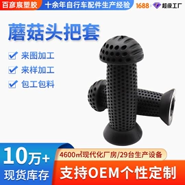 自行车装饰;其他骑行用品;闸把