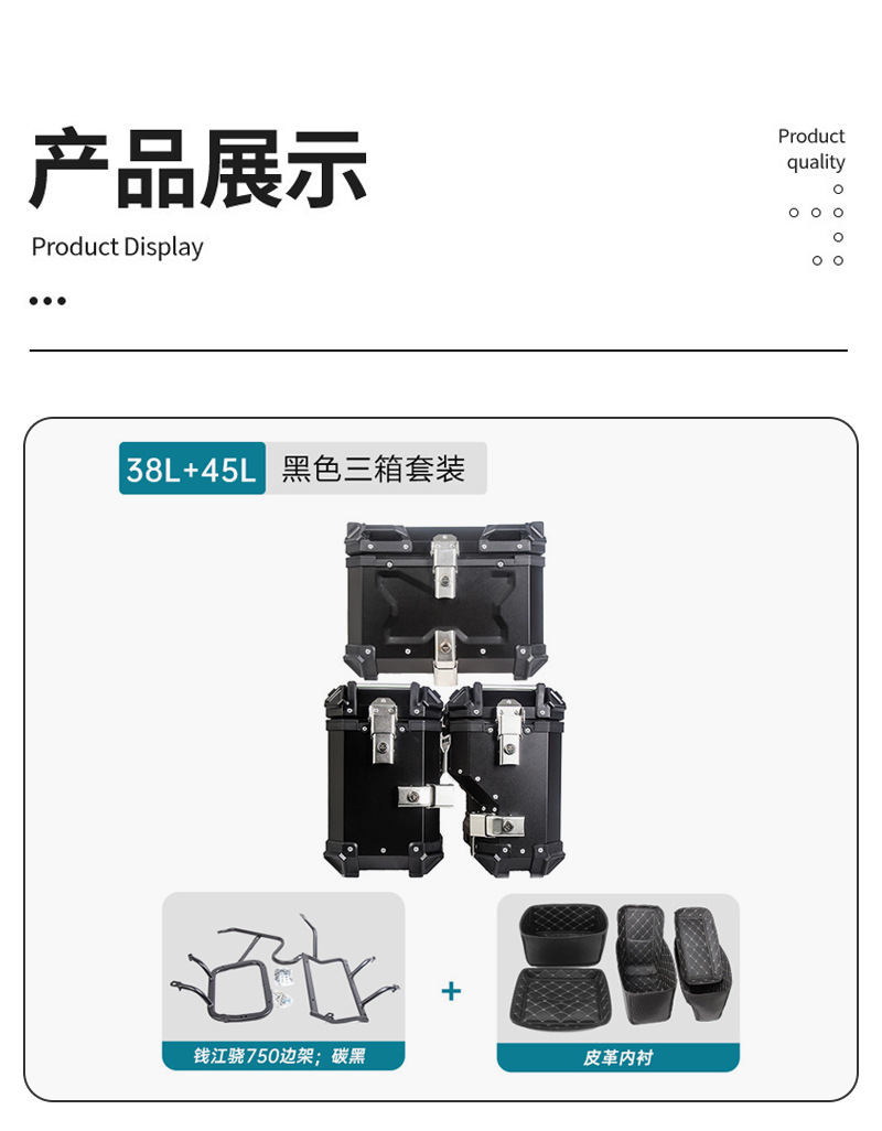 Three-box rack side box rack tail box rack trunk suitable for Qianjiang Xiao 750 right dodge motorcycle aluminum alloy tail rack