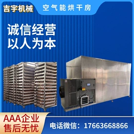 果蔬加工设备;箱式干燥设备;肉品加工设备