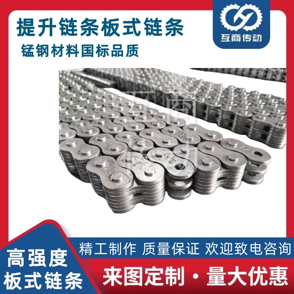 提升链升高链叉车专用链LH1223LH1234LH1244LH1246LH1266板式链条