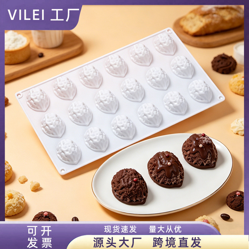 18孔核桃巧克力模具法式甜品烘焙工具仿真坚果造型糖果硅胶模具