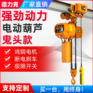 Chain electric hoist HHBB fixed fast running 0.5 tons 1 ton 2 tons 5 lifting ghost head electric hoist