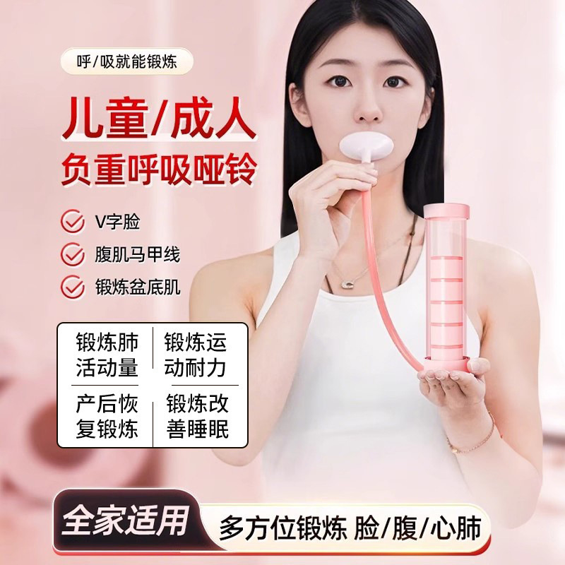 呼吸哑铃腹式呼吸腹部肺活量核心训练器马甲线脸部瑜伽训练器材|undefined