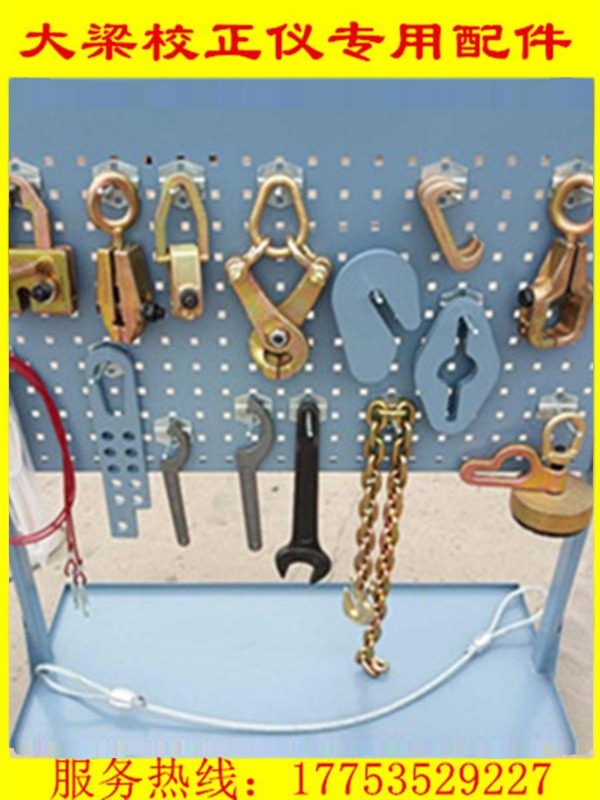 大梁校正仪平台配件钣金夹具夹钳虎钳垒德株