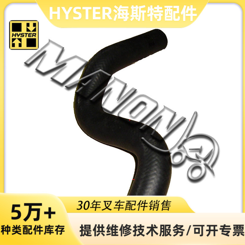 优质叉车配件 2028640水管适用于HYSTER海斯特叉车