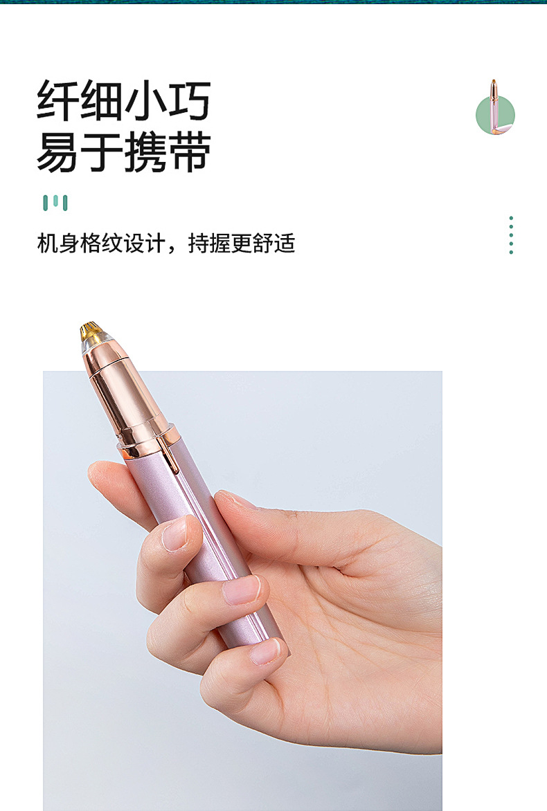 电动修眉器1_11