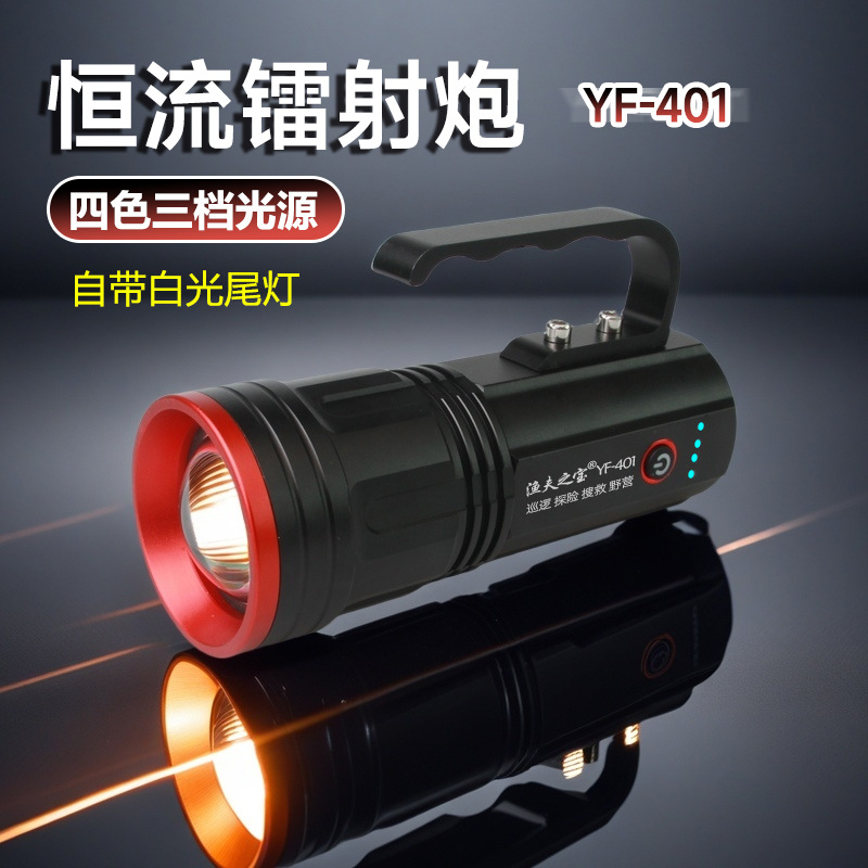 Blue Light Night Fishing Special Lamp High Power Four Light Source Fishing Spotlight Laser Cannon with Tail Light Night Fishing Lamp Laser Cannon
