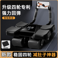 大屏数显四轮健腹轮肘撑自动回弹腹肌轮练腹肌健身神器家用健腹轮