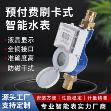 �Ĵ��ɶ�����IC��ˮ��С�^���ò忨ʽ��ˮ��ˢ��ʽ�A���M����ˮ��