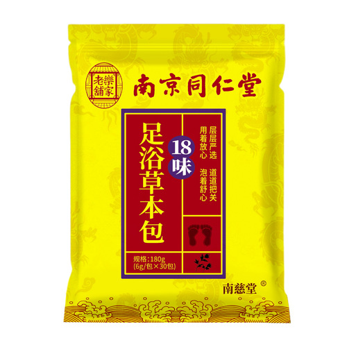 Nanjing Tongrentang Lejia old shop foot bath bag foot bath bag foot bath powder household mugwort mugwort foot bath bag