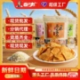卧龙手工组合装麻辣锅巴