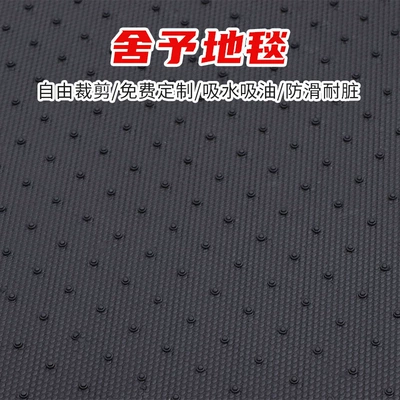 Single Piece Anti-Slip and Wear-Resistant Solid Car Carpet