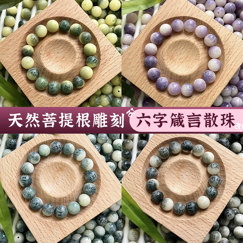 Фиолетовый плавающий цветок, шестизначная правда Бодхи, руки, бусы, бусы, бусы, материалы, бусы, бусы, браслет, игра оптом