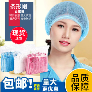 Pp Mushroom Cap Disposable Hood Non-Woven Strip Hat Food Factory Workshop Home Beauty Thickeneded Dustproof