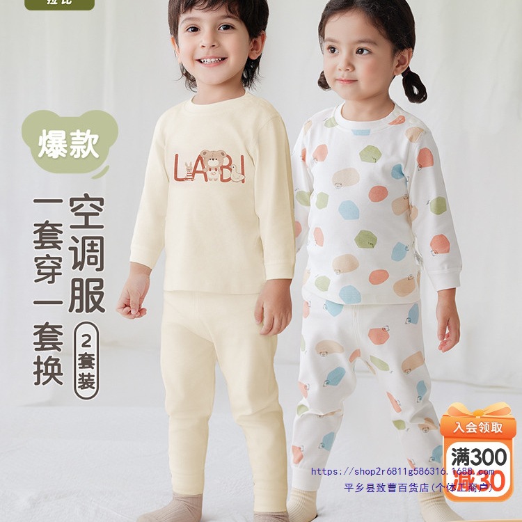 儿童内衣校服内搭套装家居服保暖睡衣2套装纯棉宝宝秋衣秋裤