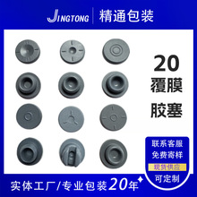 20��Ĥ�z��  ݔҺƿ�� ����ƿ�� ������Ƥ�� �F�ö����z��