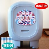 Ju Chong Changxing Полностью автоматическая кошачья ящик для дверной занавески с запахом магнита и защита от уединения песка кошачий туалетный мусорный мешок