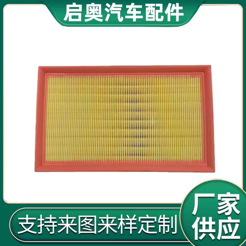 Suitable for 17 Models of New Magotan, Golf 7, Tiguan L Air Filter Element, Air Filter, Filter 5Q0129620B