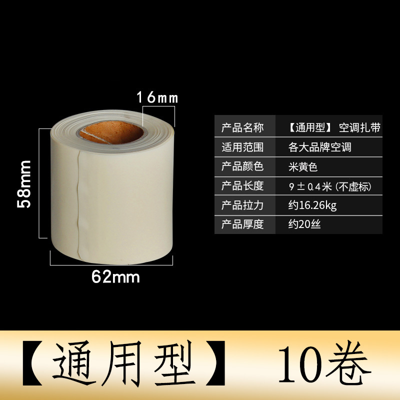 エアコンの銅管の水道管は包帯のアルミ箔のテープを巻いて厚くします。|undefined