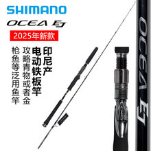 SHIMANO�~��25��OCEA EJ늽g������U��឴��ﺣី�·���F���