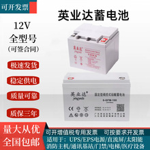 Ӣ�I�_��늳�6-GFM-100/12V65ah38ah24ah����ups/epsֱ�����Դ