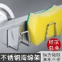 厨房打孔家用海绵置物架