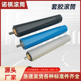 滚筒;托辊;输送设备配件