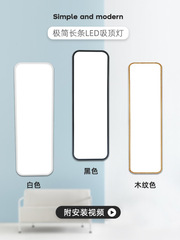 吸頂燈led長方形長條燈廚房陽台現代簡約風辦公室超亮過道入戶燈