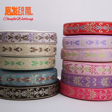 3CM中国风织带刺绣提花织带少数民族花边服装家纺装饰diy花边辅料