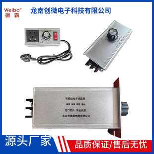 1500W/2000W/3000W high-power SCR electronic voltage regulator motor electric drill governor thermostat