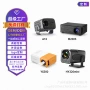 家用高清跨境爆款投影机
