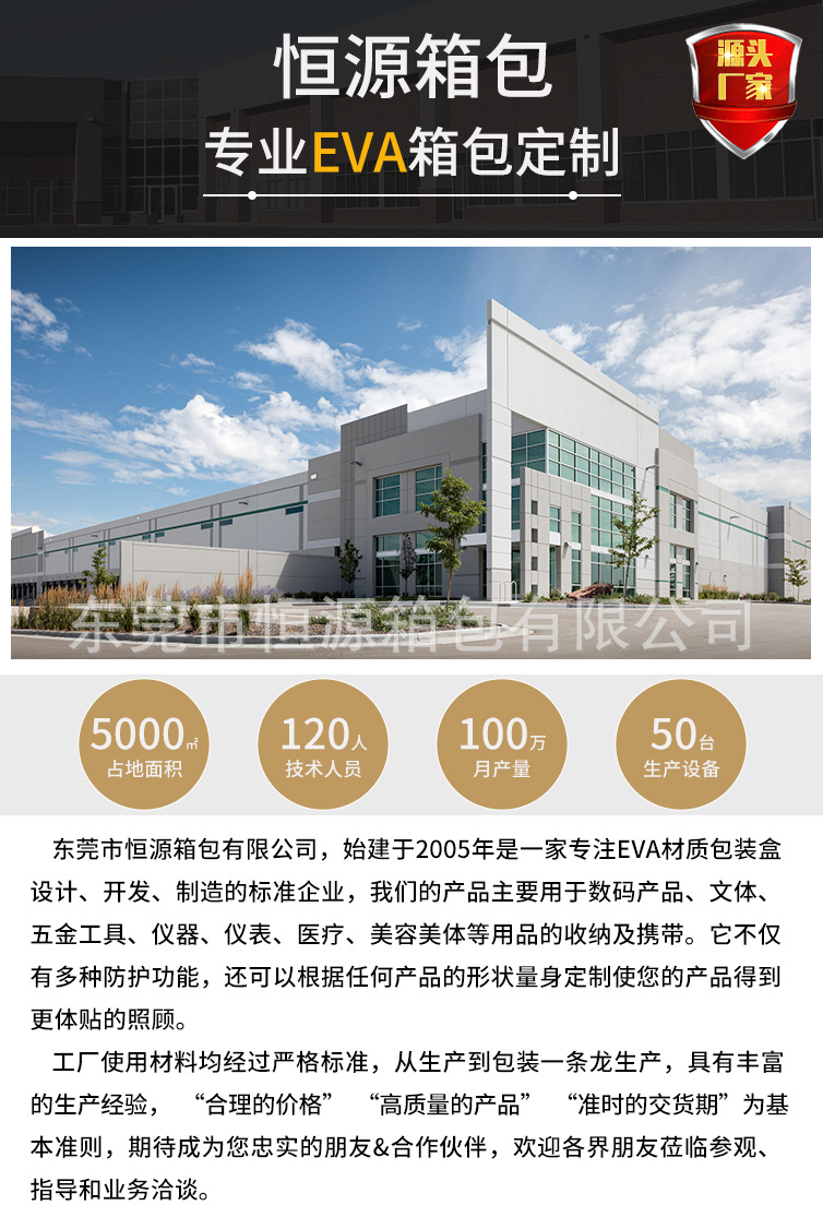 恒源箱包模板_04