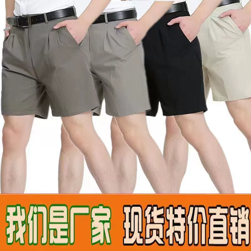 Летний тонкий мужской повседневный костюм среднего возраста, однотонные шорты, свободные шорты больших размеров для папы, среднего и пожилого возраста с высокой талией