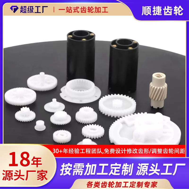 定制小模数塑料齿轮齿圈齿轮轴 POM玩具尼龙齿轮塑胶齿轮加工批发