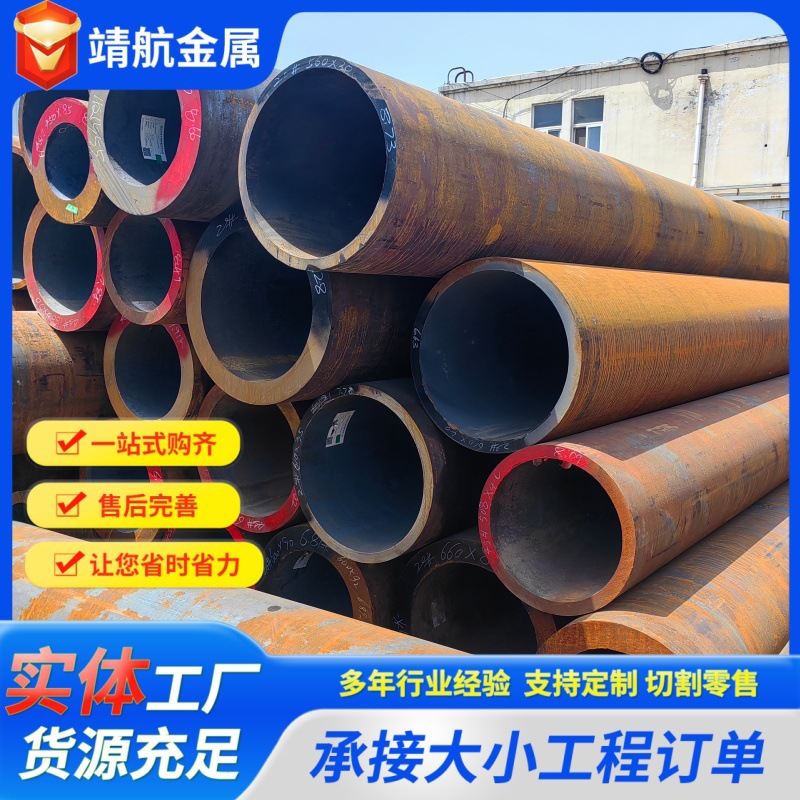 厂家直供无缝钢管 Q345B大口径厚壁无缝管 20#45#低合金无缝钢管