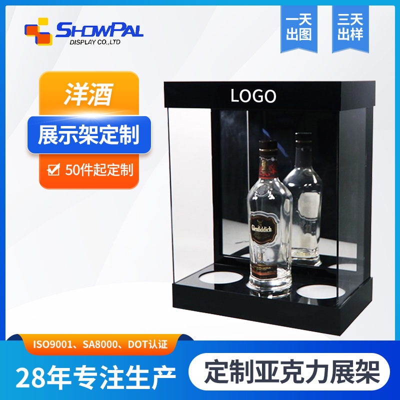 定制亚克力酒瓶展示架红酒白酒led灯发光展示台清吧KTV酒架展柜