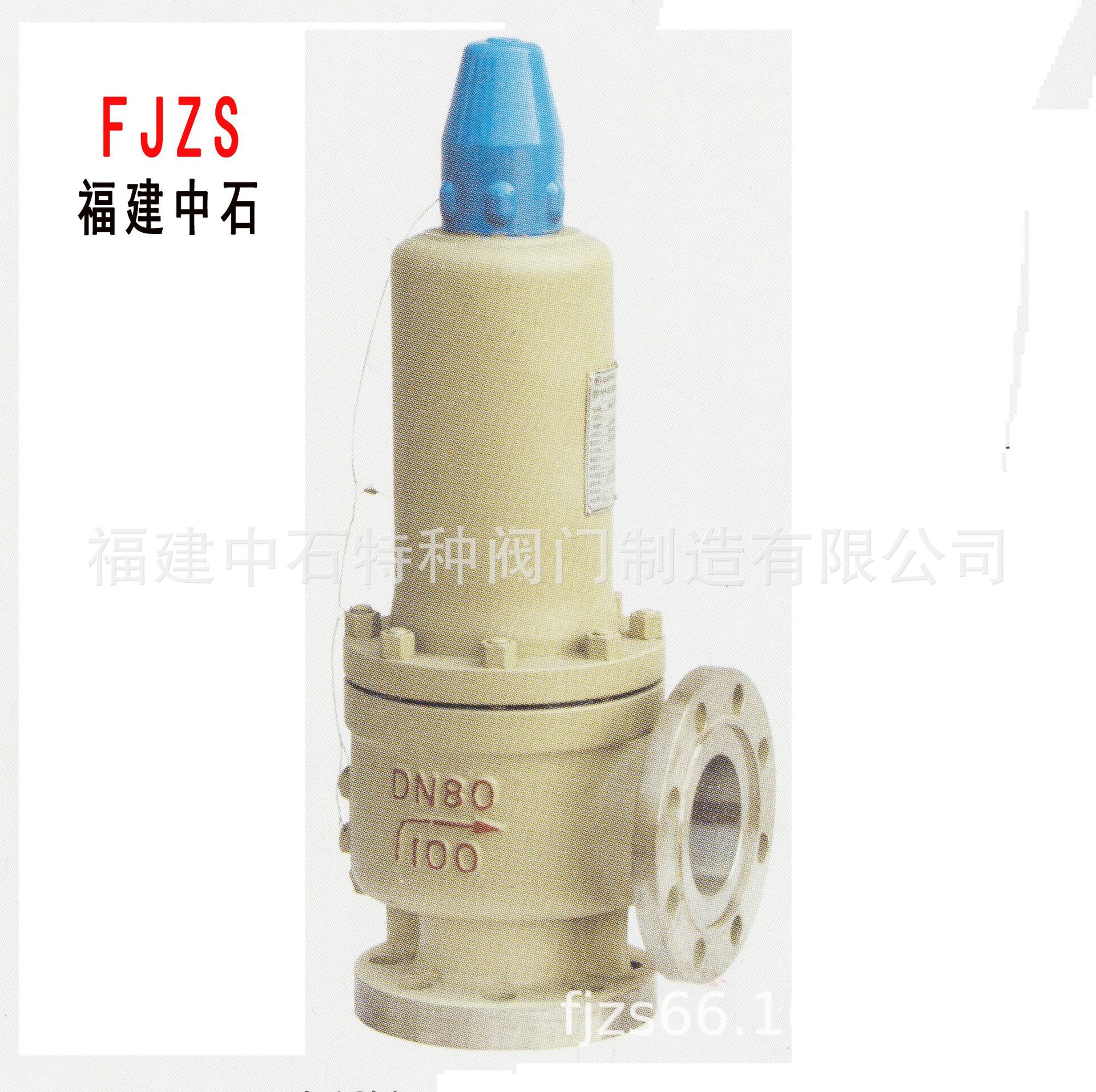 A42Y-64 100C/P/R系列 弹簧全启全封闭式安全阀