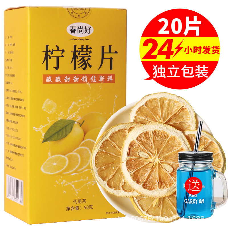 박스형 레몬 슬라이스 20 패킷 + 메이슨 컵