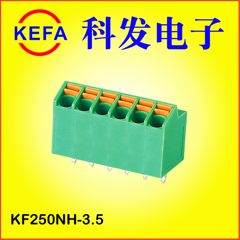 ��Ӧ����˿ ����ʽPCB���߶��� KF250NH-3.5/3.81/5.0/5.08