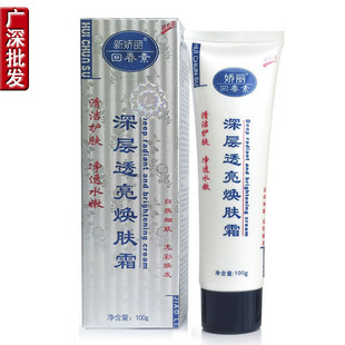 �����ش������͸�����w˪100g��͸ˮ���沿�坍ȥ���|ȥ��Ƥ