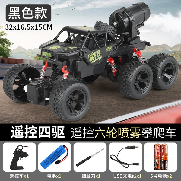 Alloy black 32cm six-wheel four-wheel drive climbing + electric spray ♜