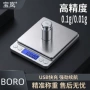便携迷你电子家用厨房秤
